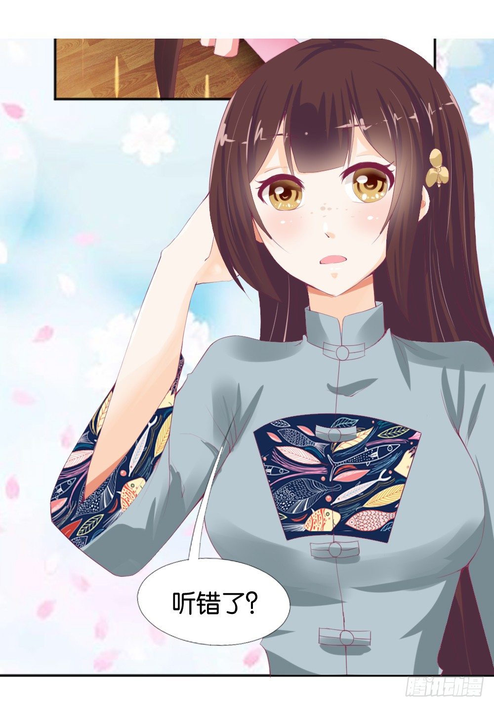 让我代替你！(1/2)-第8话