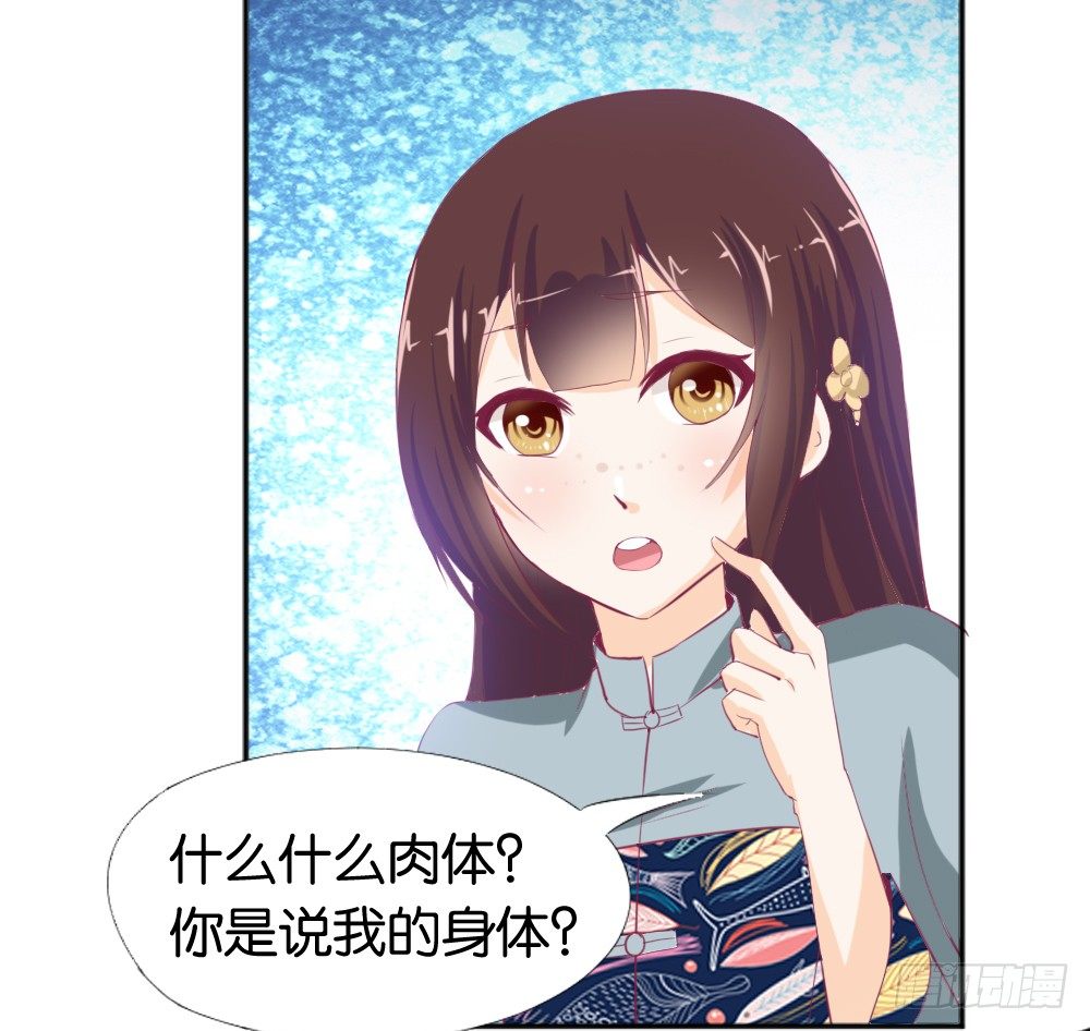 让我代替你！(1/2)-第8话