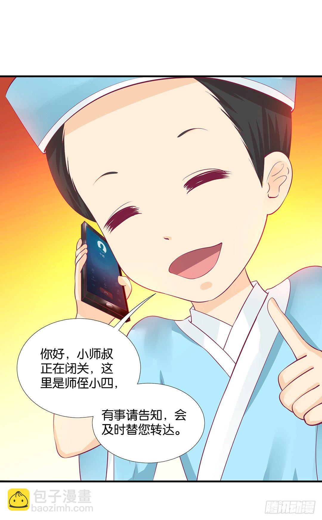 无聊的生活&hellip;&hellip;(1/2)-第72话