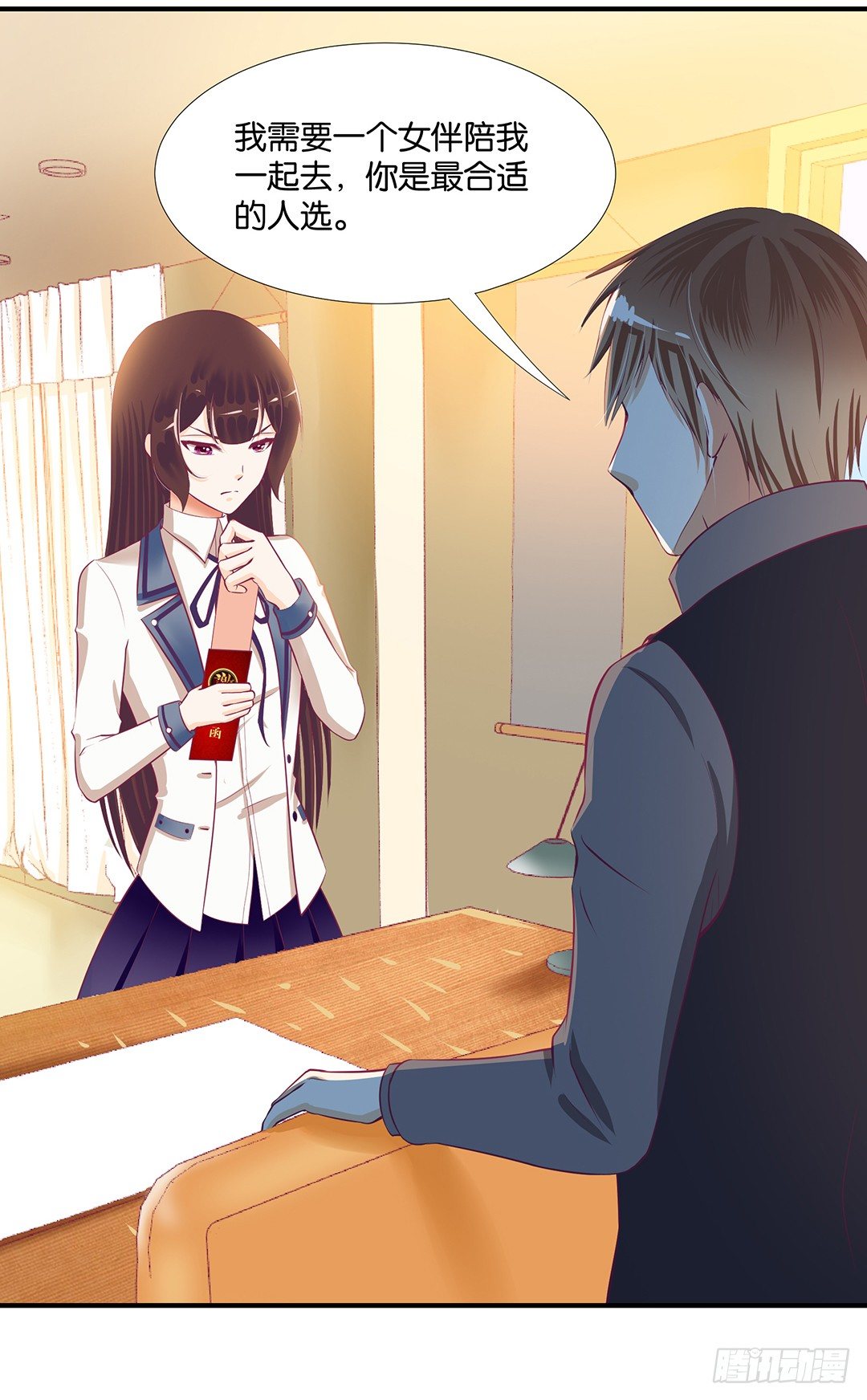 你是故意的&hellip;&hellip;(1/2)-第74话