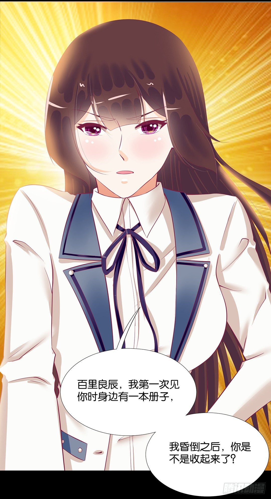 你是故意的&hellip;&hellip;(1/2)-第74话