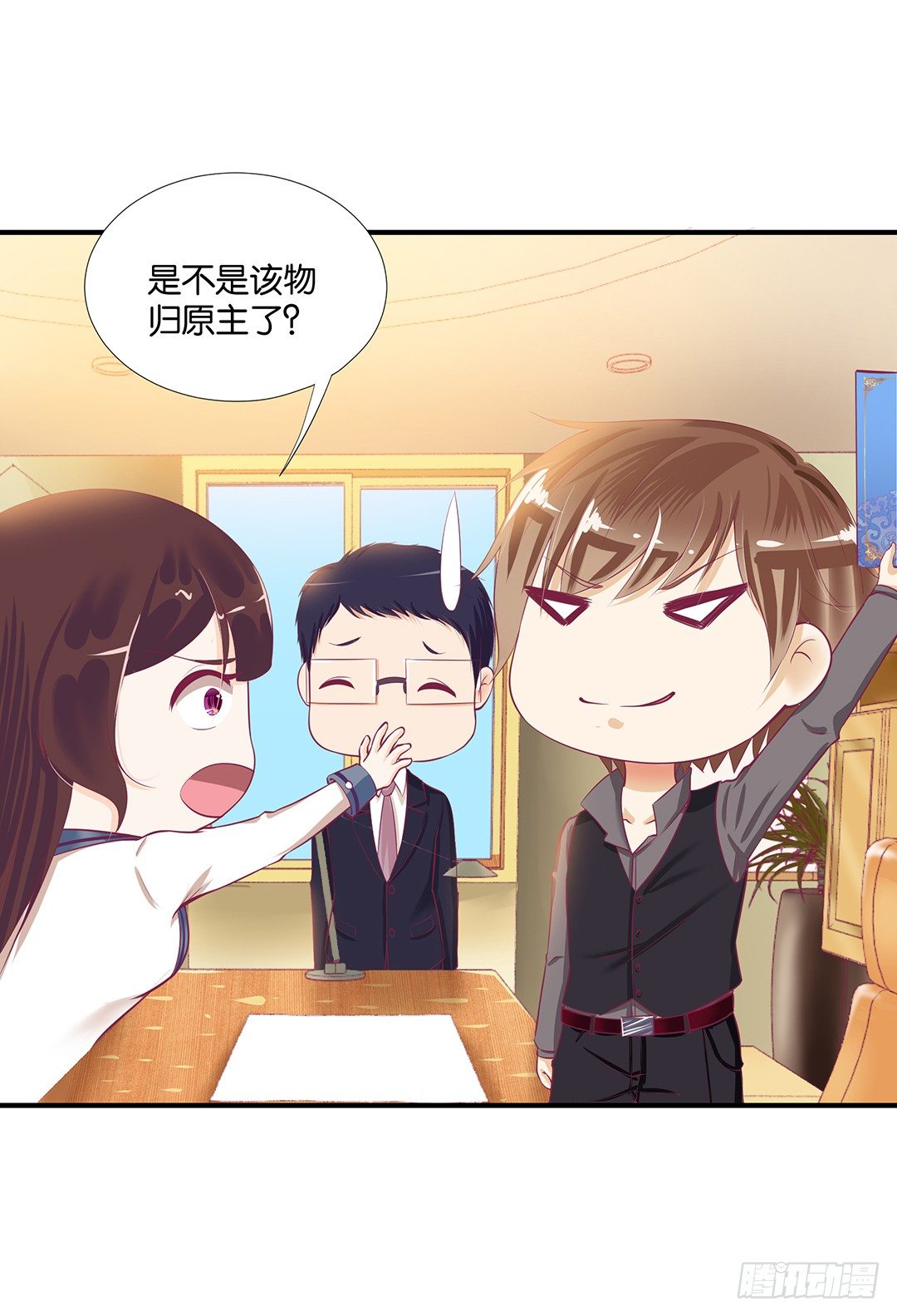 你是故意的&hellip;&hellip;(1/2)-第74话