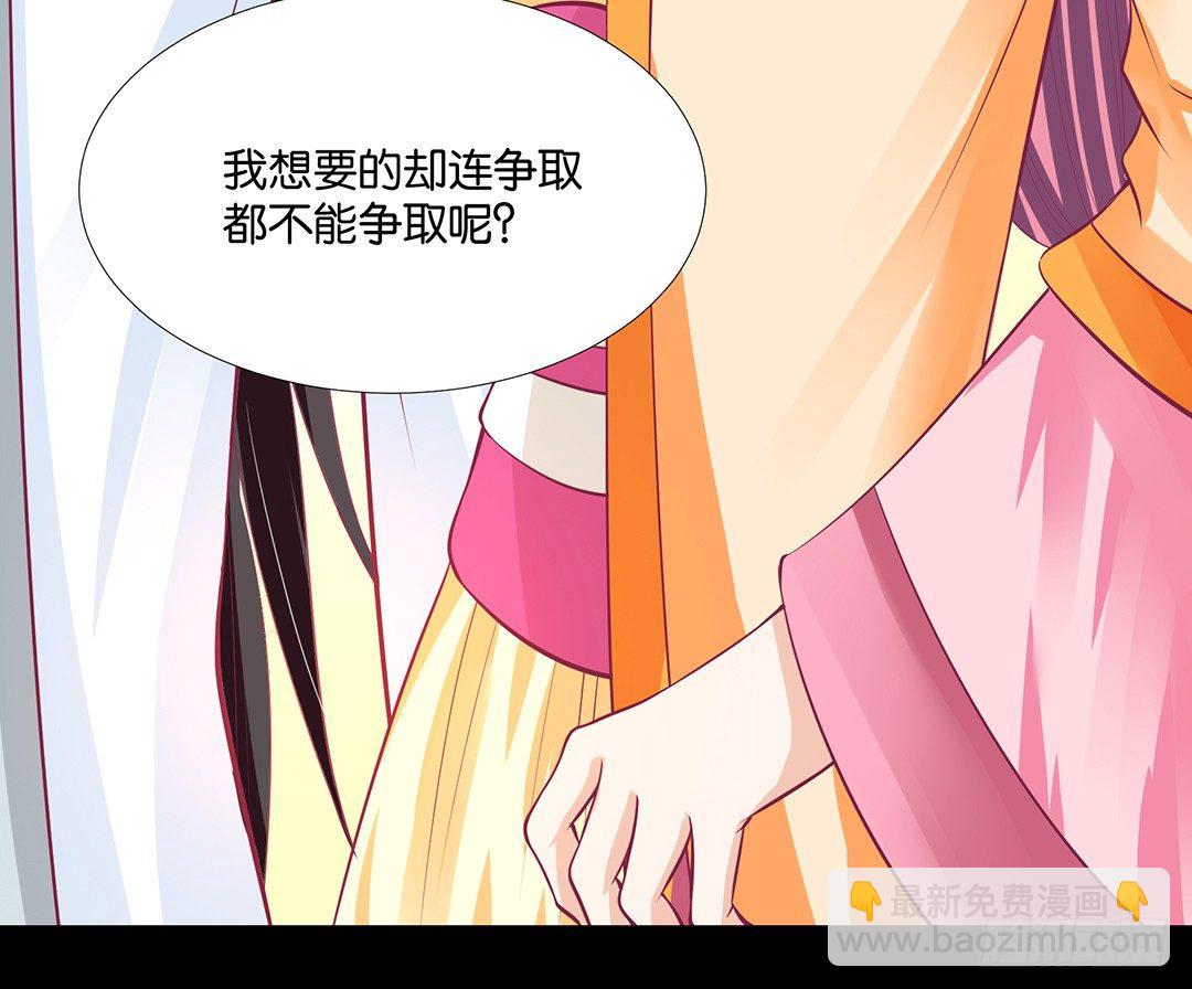 姐妹之情-第76话