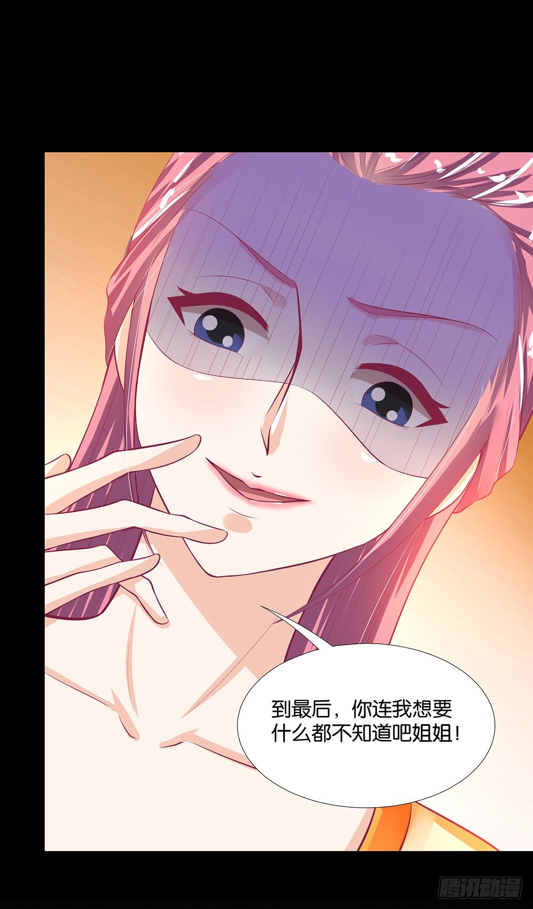 姐妹之情-第76话