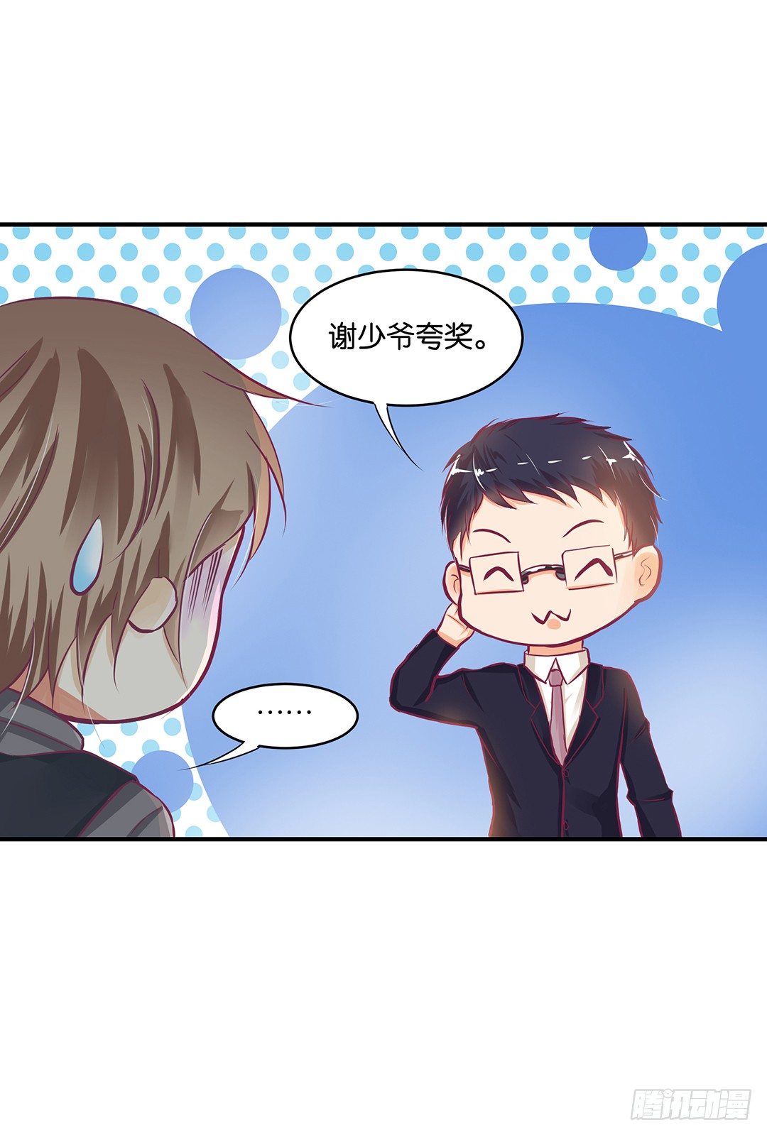 你到底喜欢谁？(1/2)-第78话