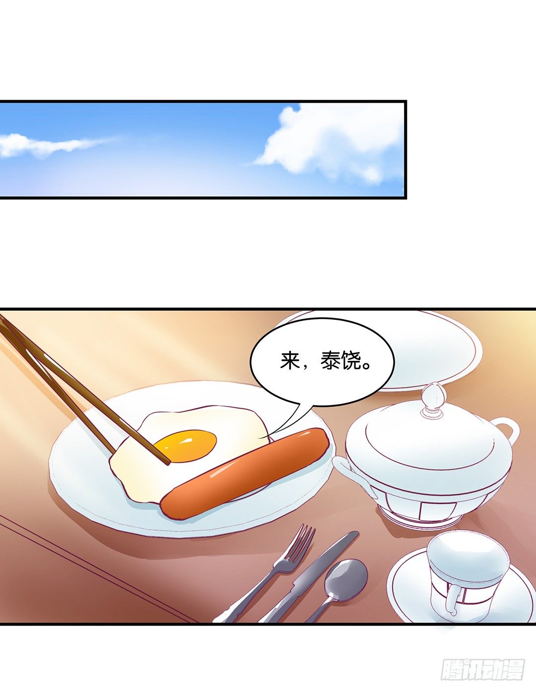 你到底喜欢谁？(1/2)-第78话