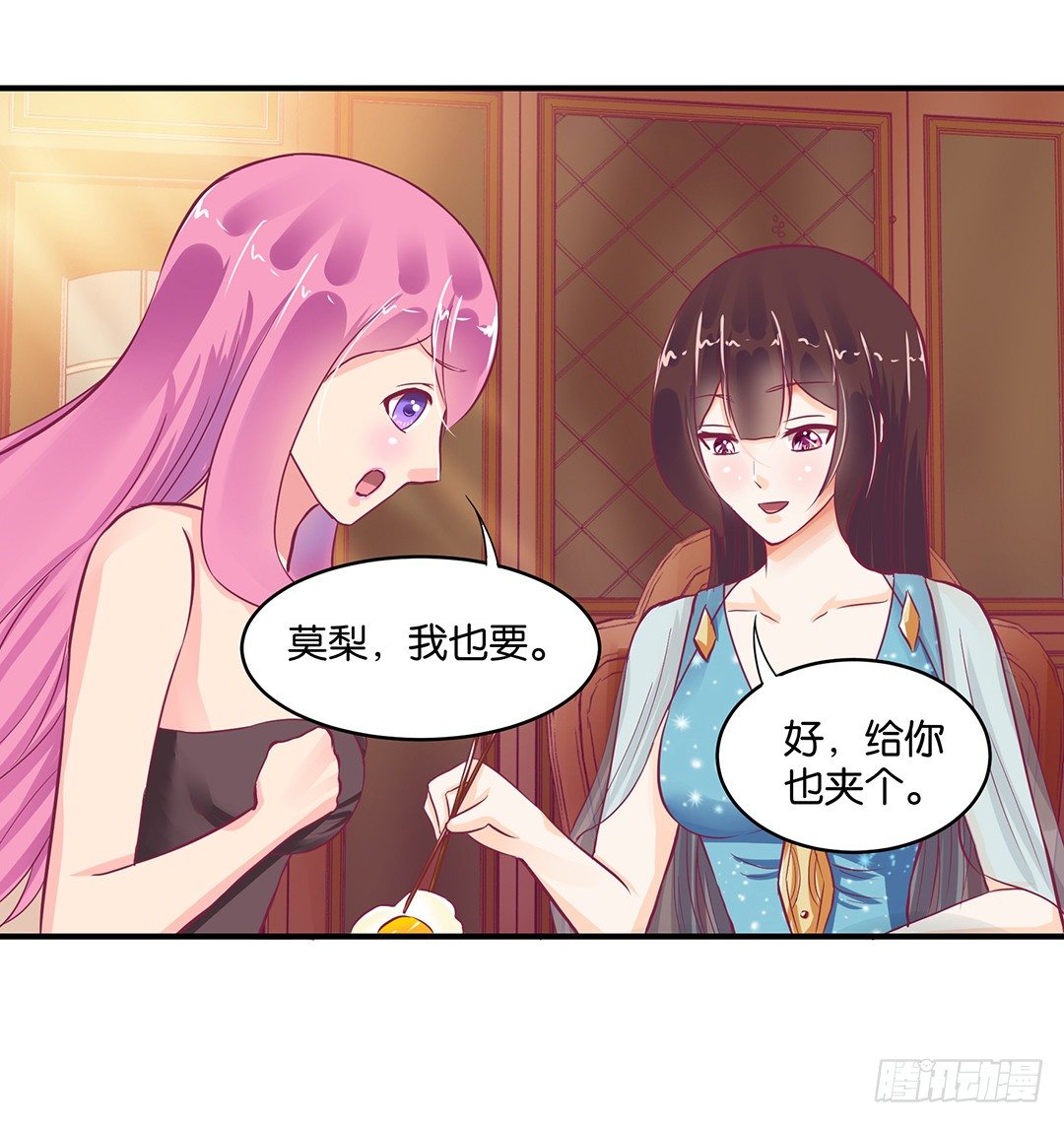 你到底喜欢谁？(1/2)-第78话