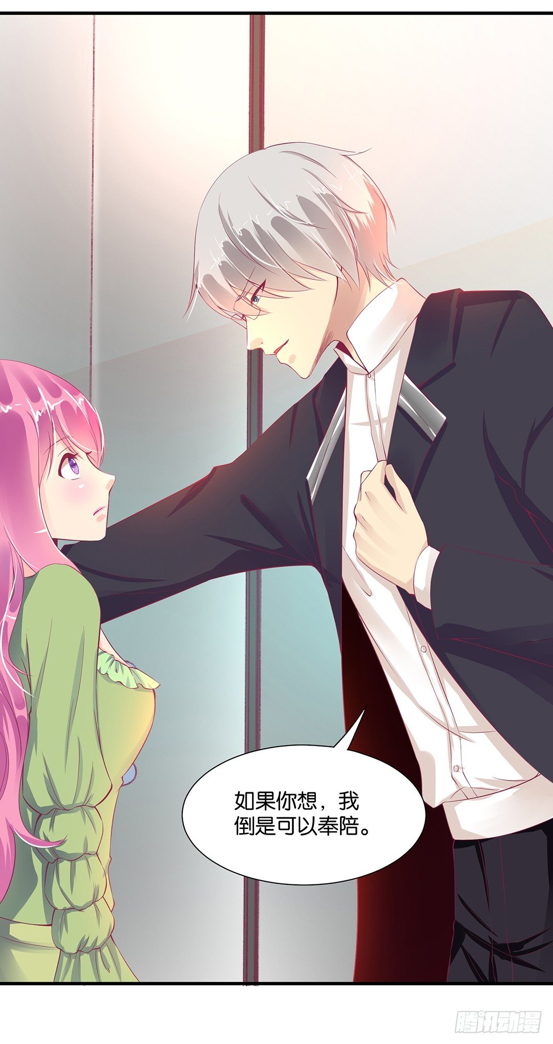 劳动节番外-今夜与你共度良宵(1/2)-第80话