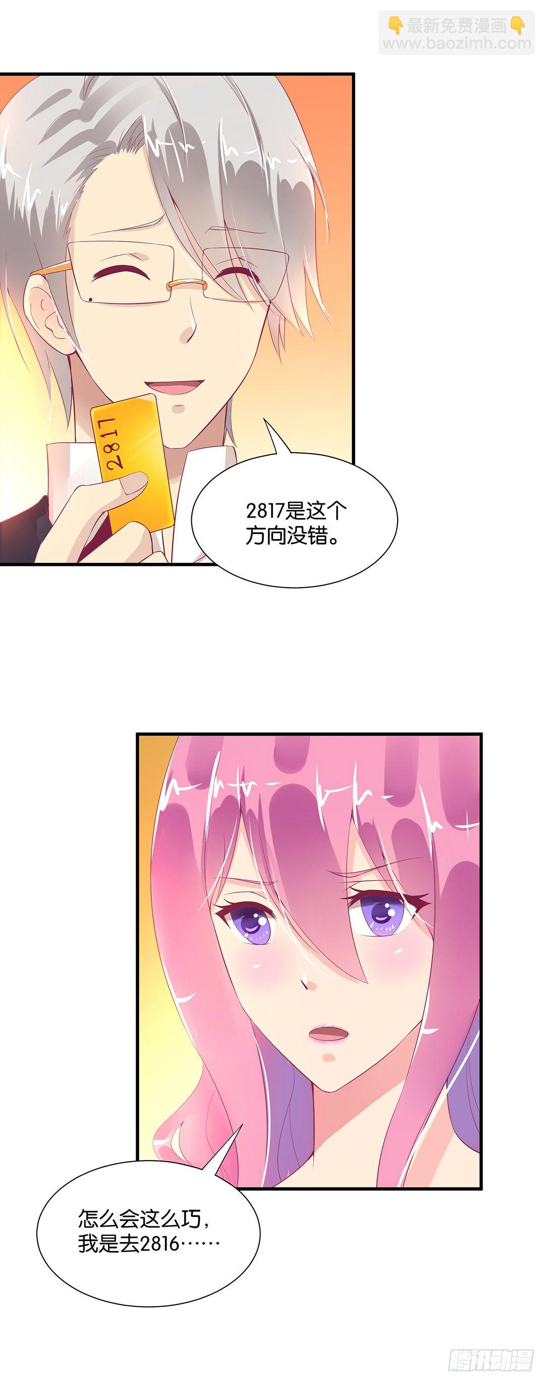 劳动节番外-今夜与你共度良宵(1/2)-第80话