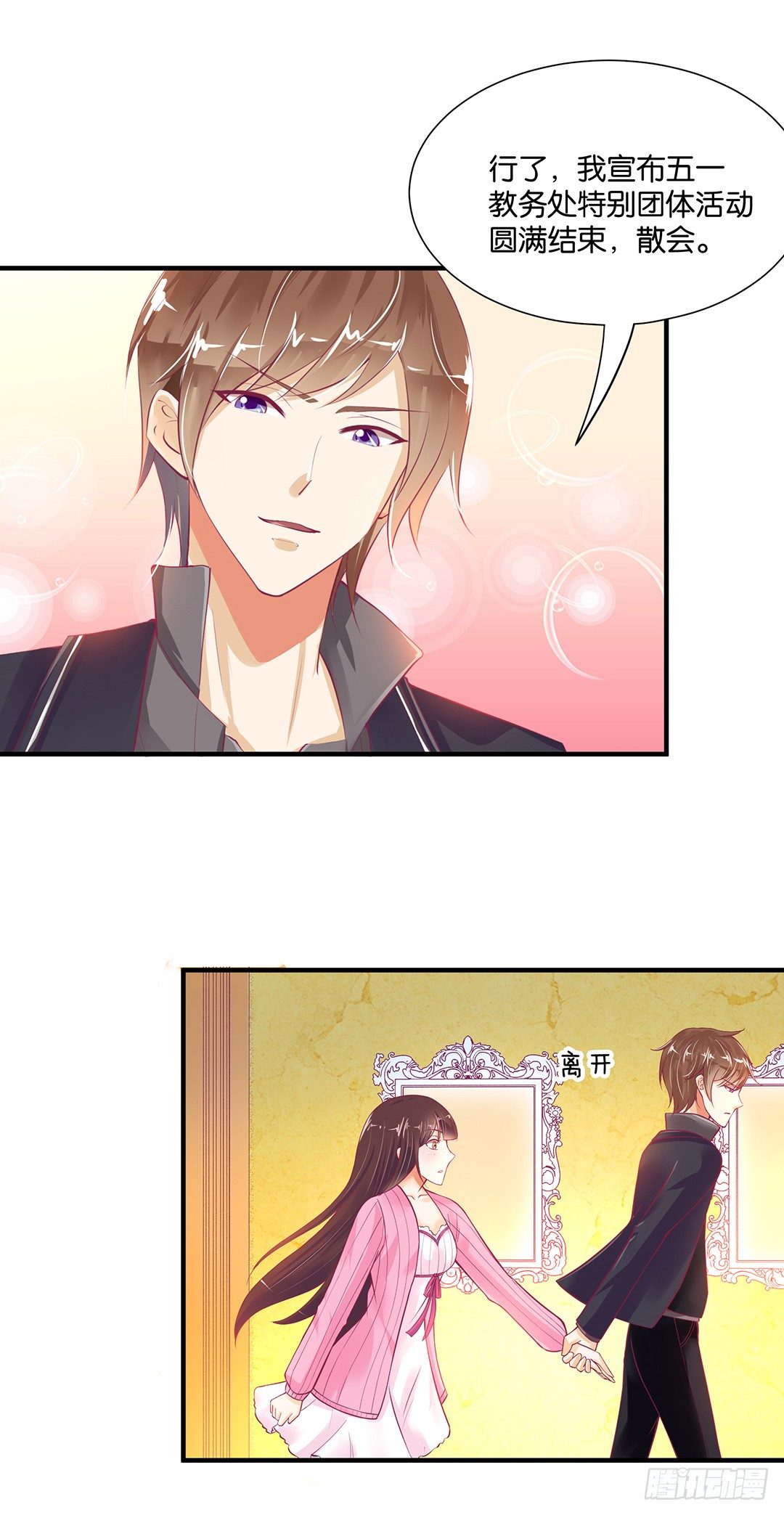 劳动节番外-今夜与你共度良宵(1/2)-第80话