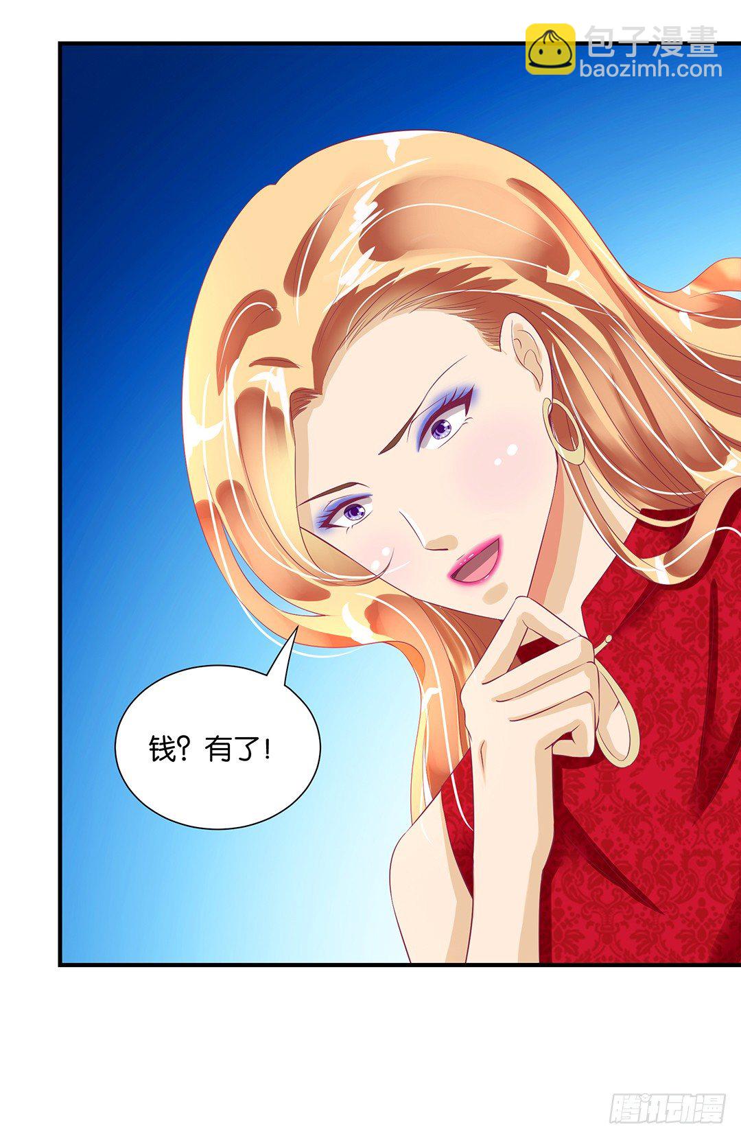 辣眼催情(1/2)-第82话