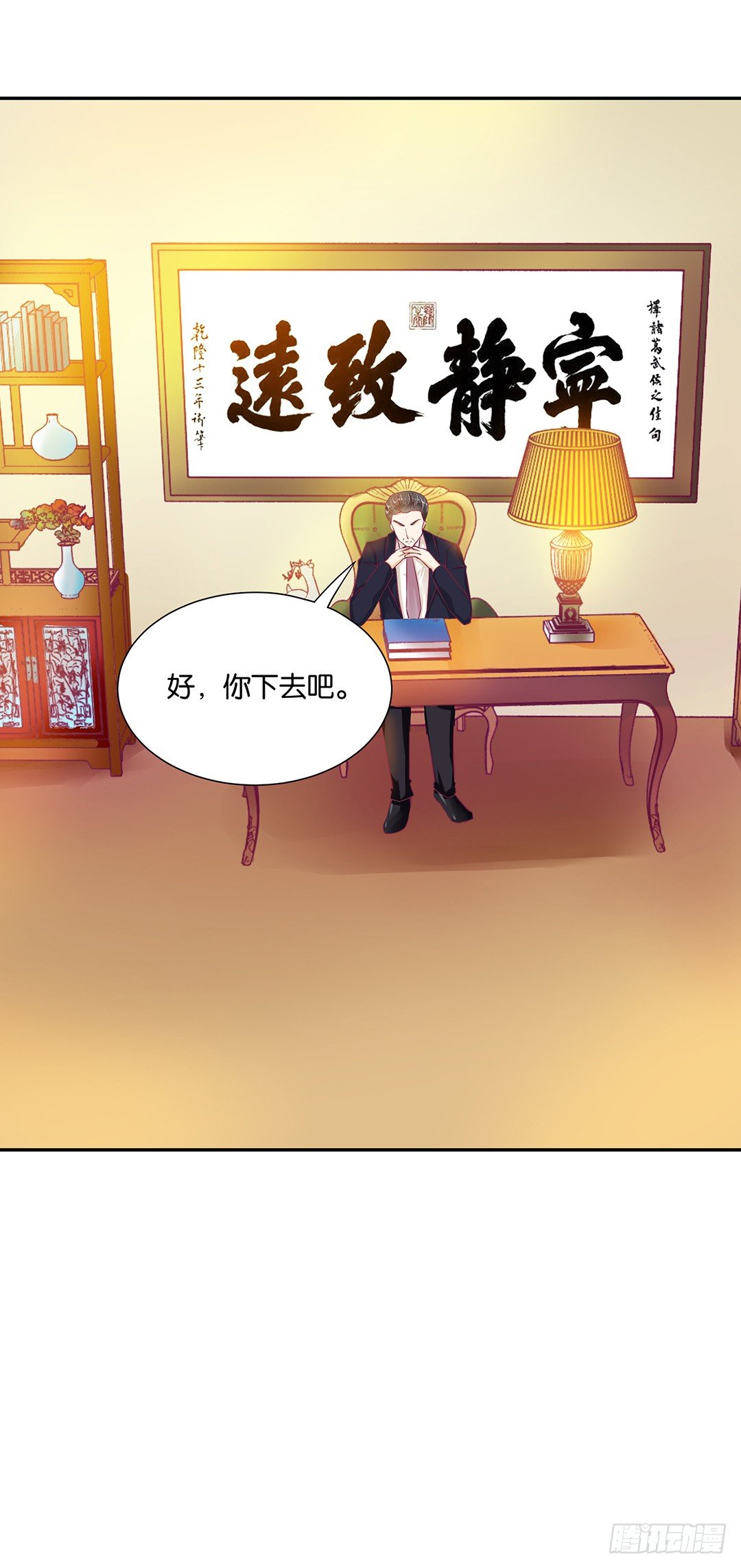 辣眼催情(1/2)-第82话