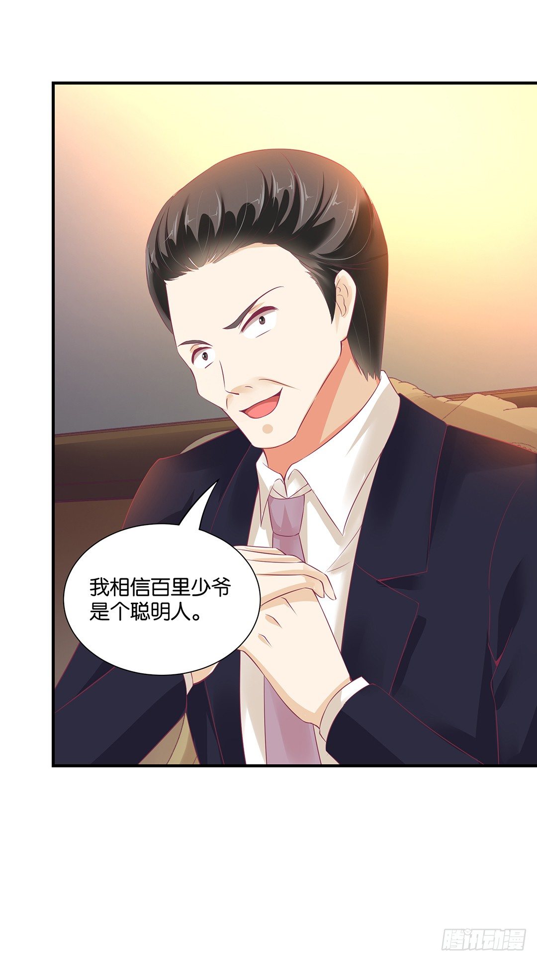 辣眼催情(1/2)-第82话