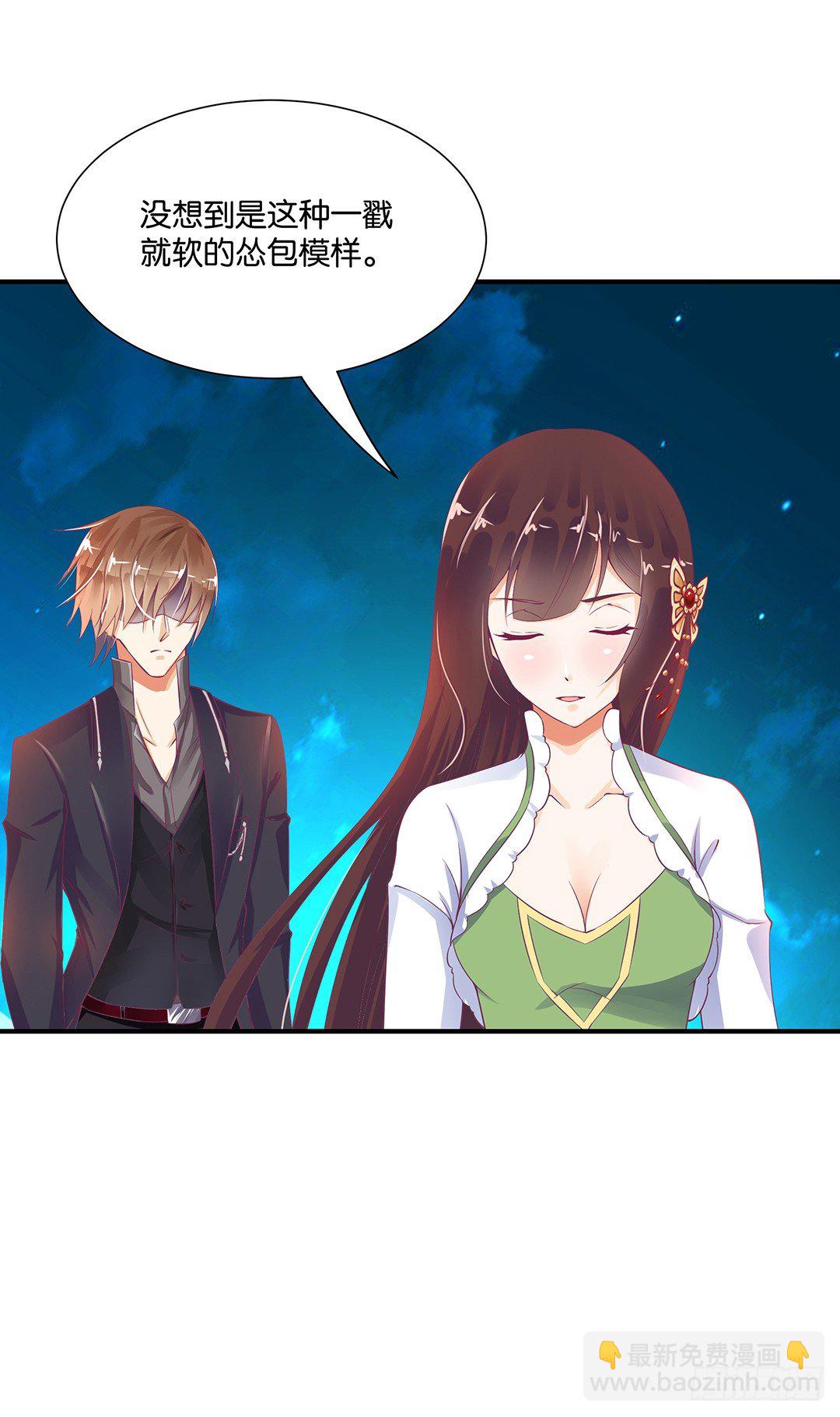 辣眼催情(1/2)-第82话