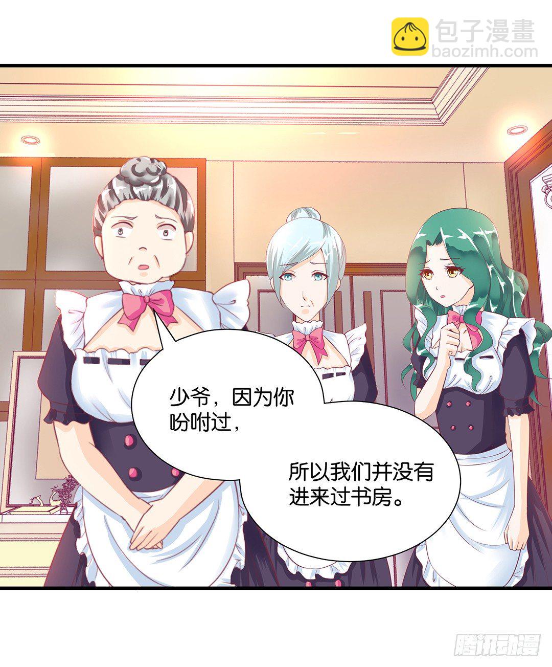 不要碰那里&hellip;&hellip;-第84话