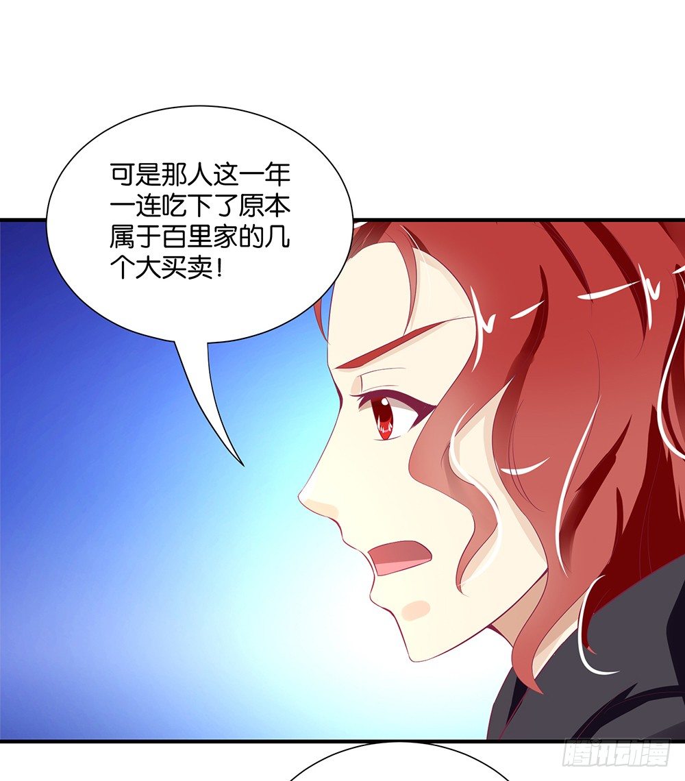 你到底知道了什么？-第86话