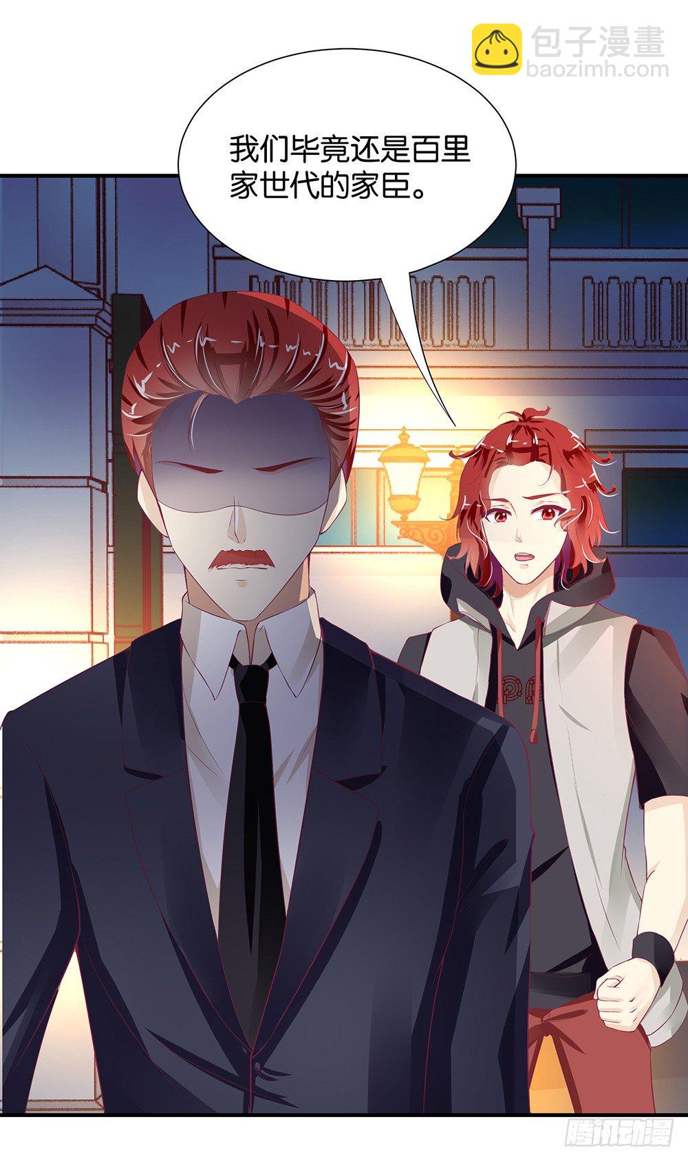 你到底知道了什么？-第86话