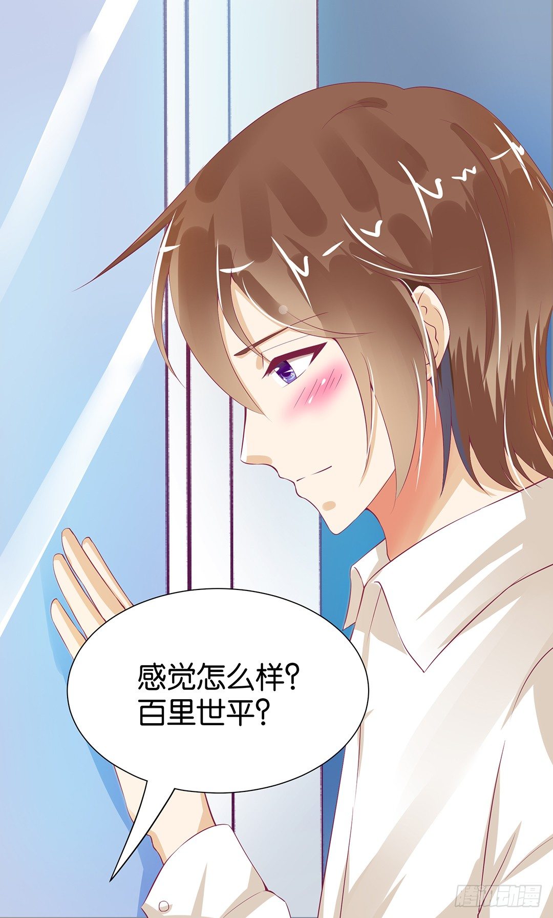 你到底知道了什么？-第86话