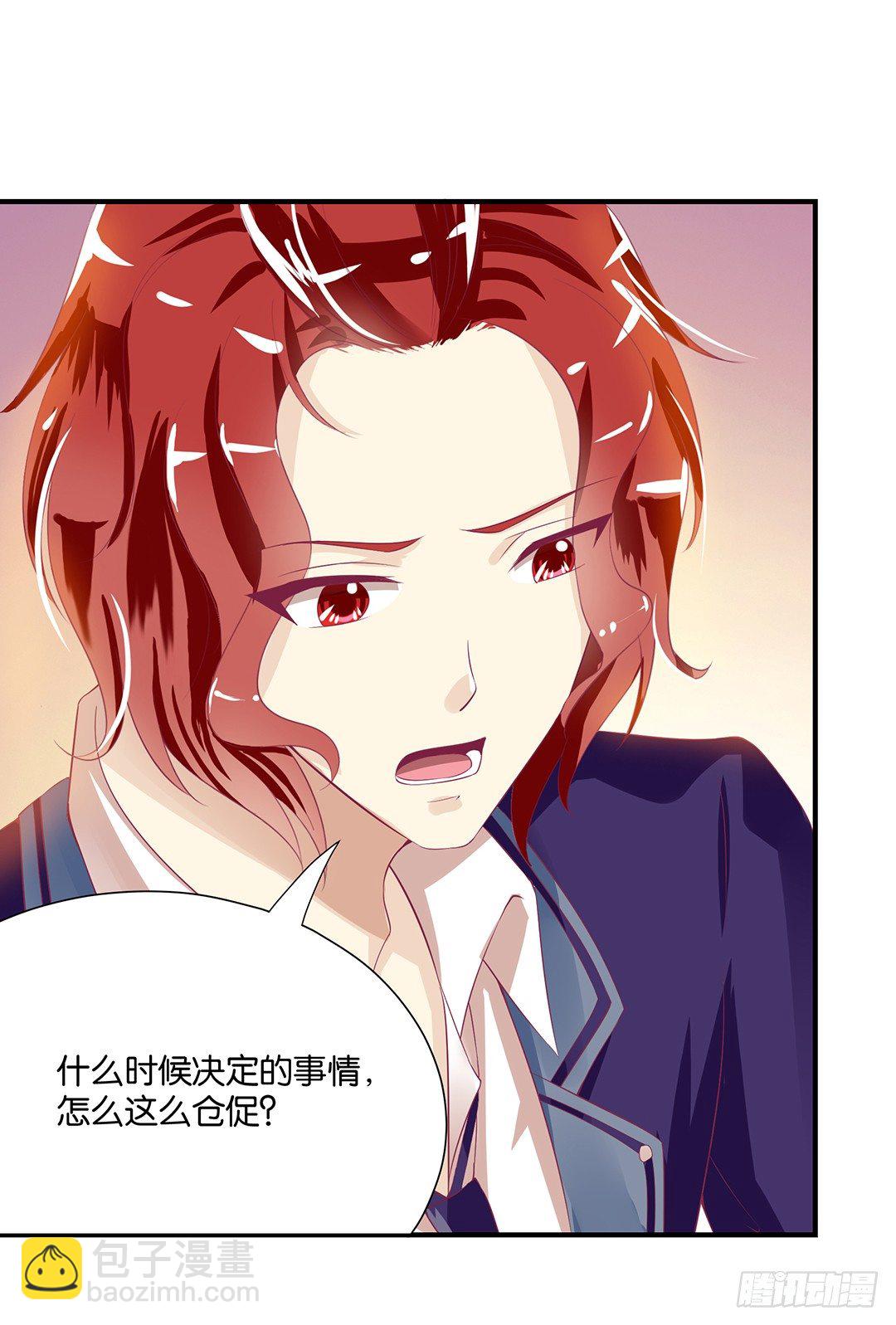 你就这么喜欢她？(1/2)-第88话