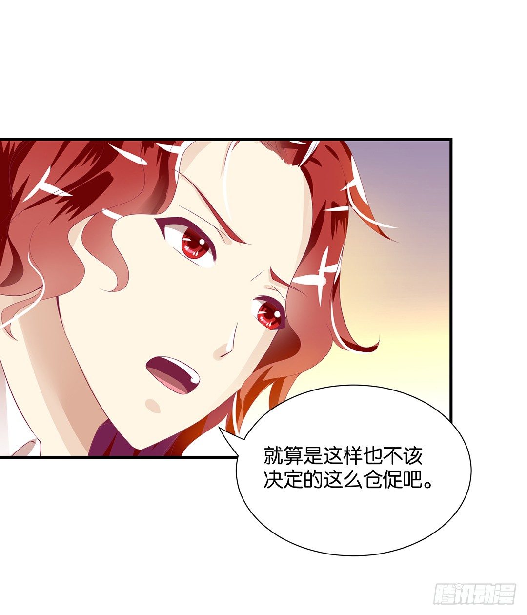 你就这么喜欢她？(1/2)-第88话