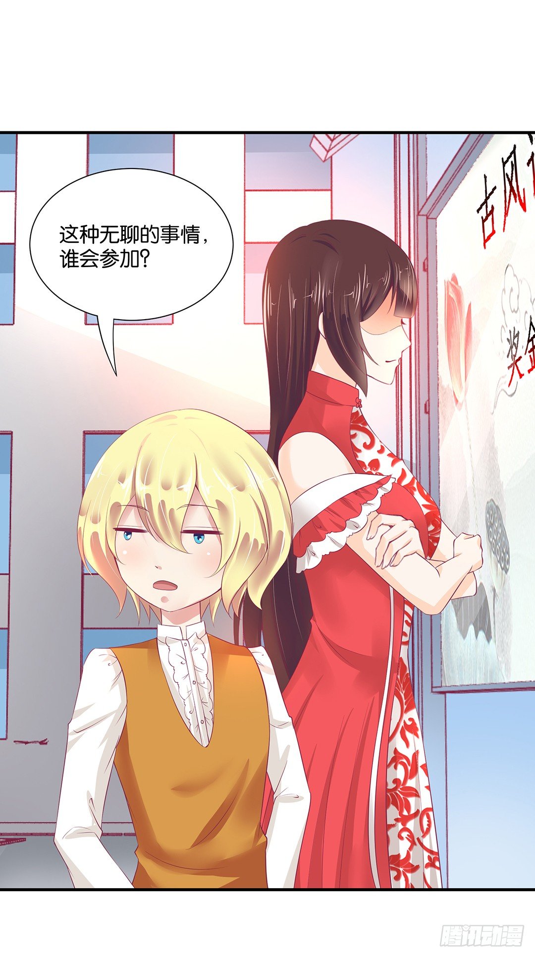 你就这么喜欢她？(1/2)-第88话