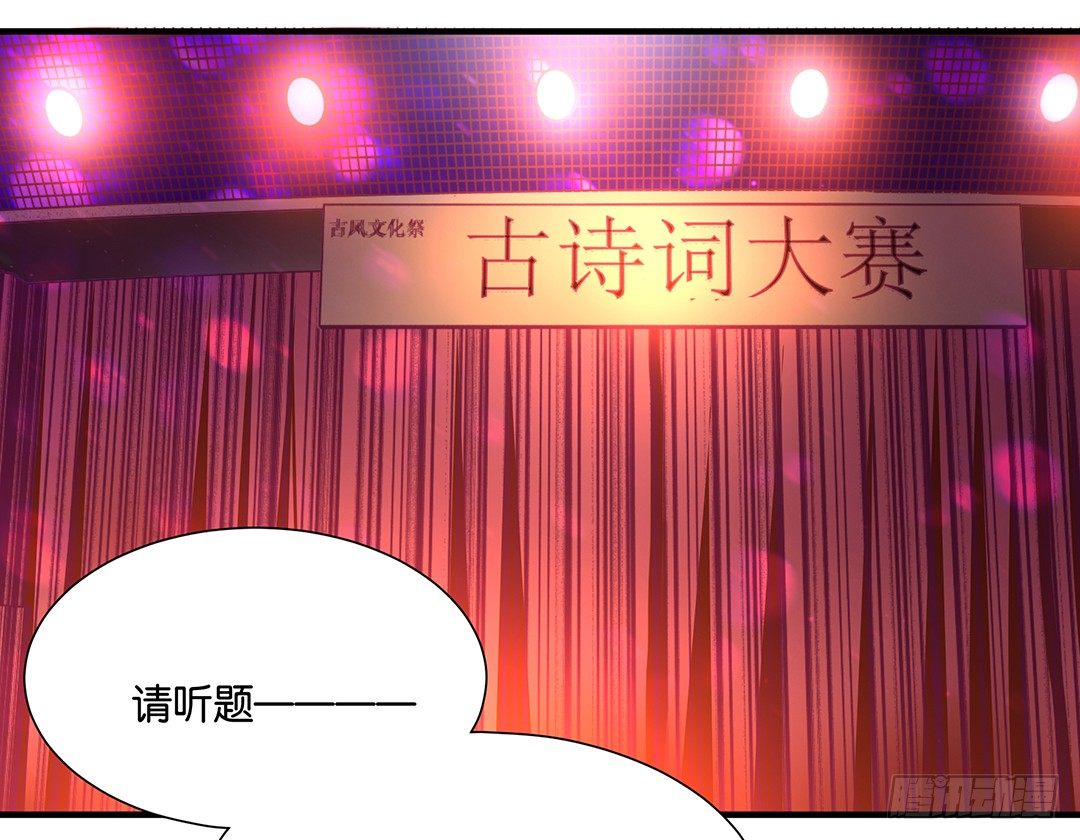 你就这么喜欢她？(1/2)-第88话