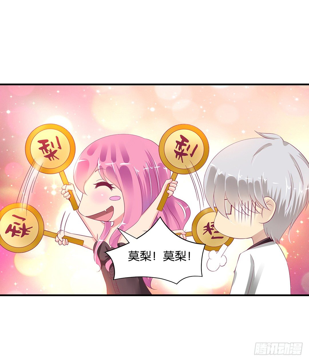 你就这么喜欢她？(1/2)-第88话