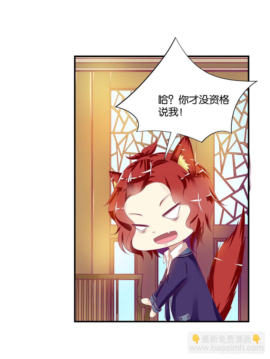 你就这么喜欢她？(1/2)-第88话