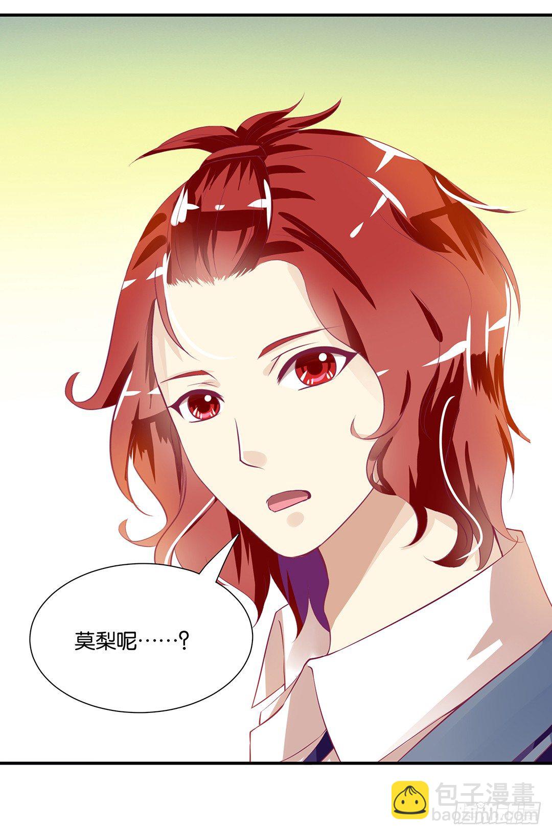 你就这么喜欢她？(1/2)-第88话