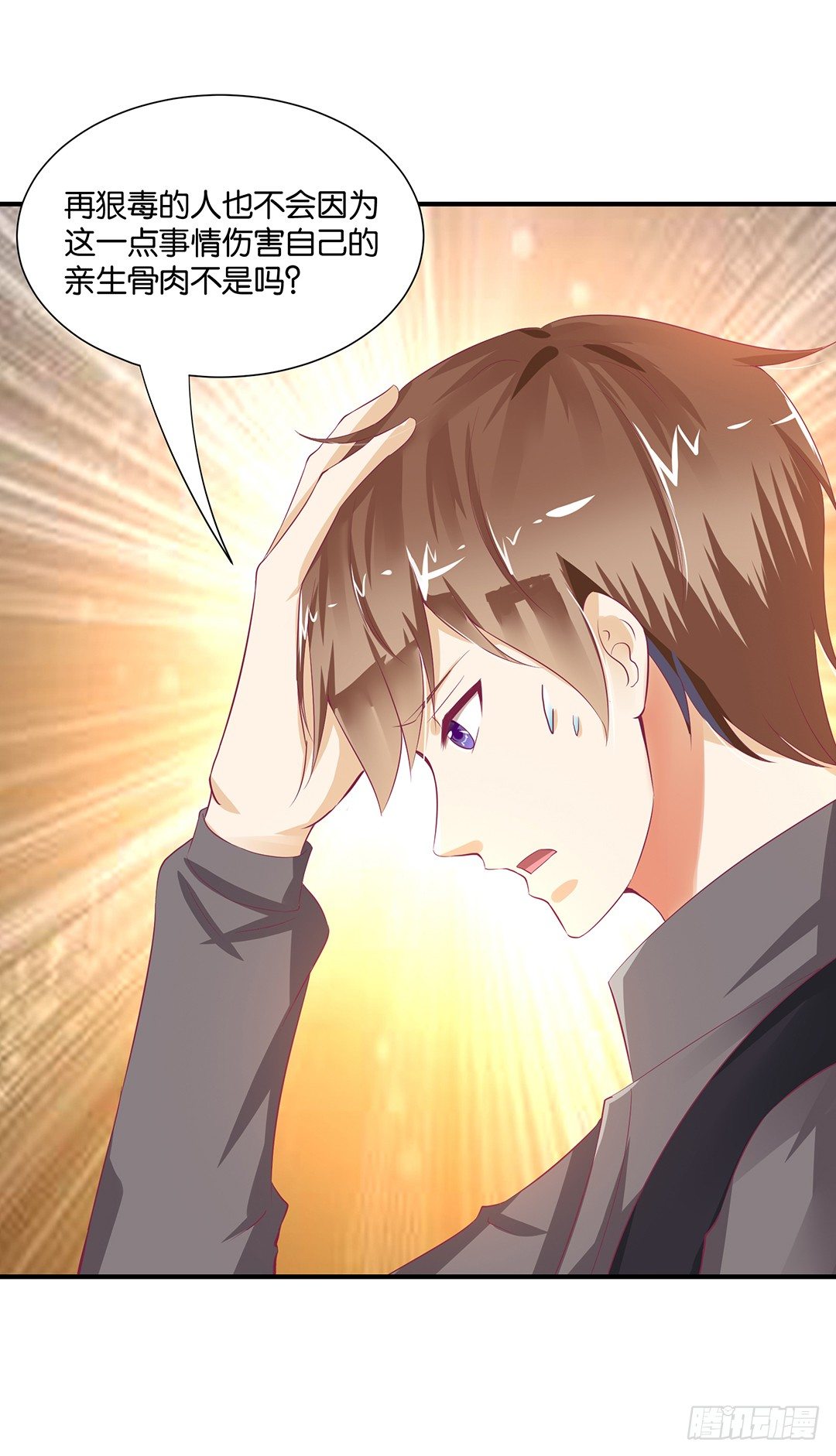 亲情与肉体&hellip;&hellip;-第90话