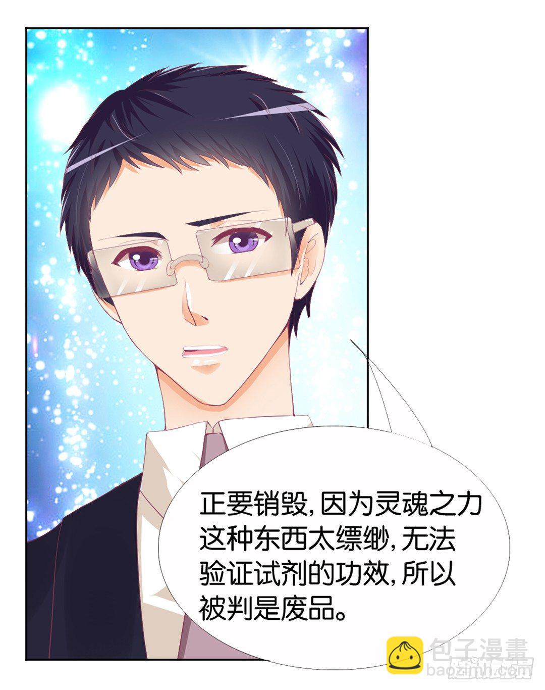 她的灵魂进入&hellip;我的肉体(1/2)-第10话