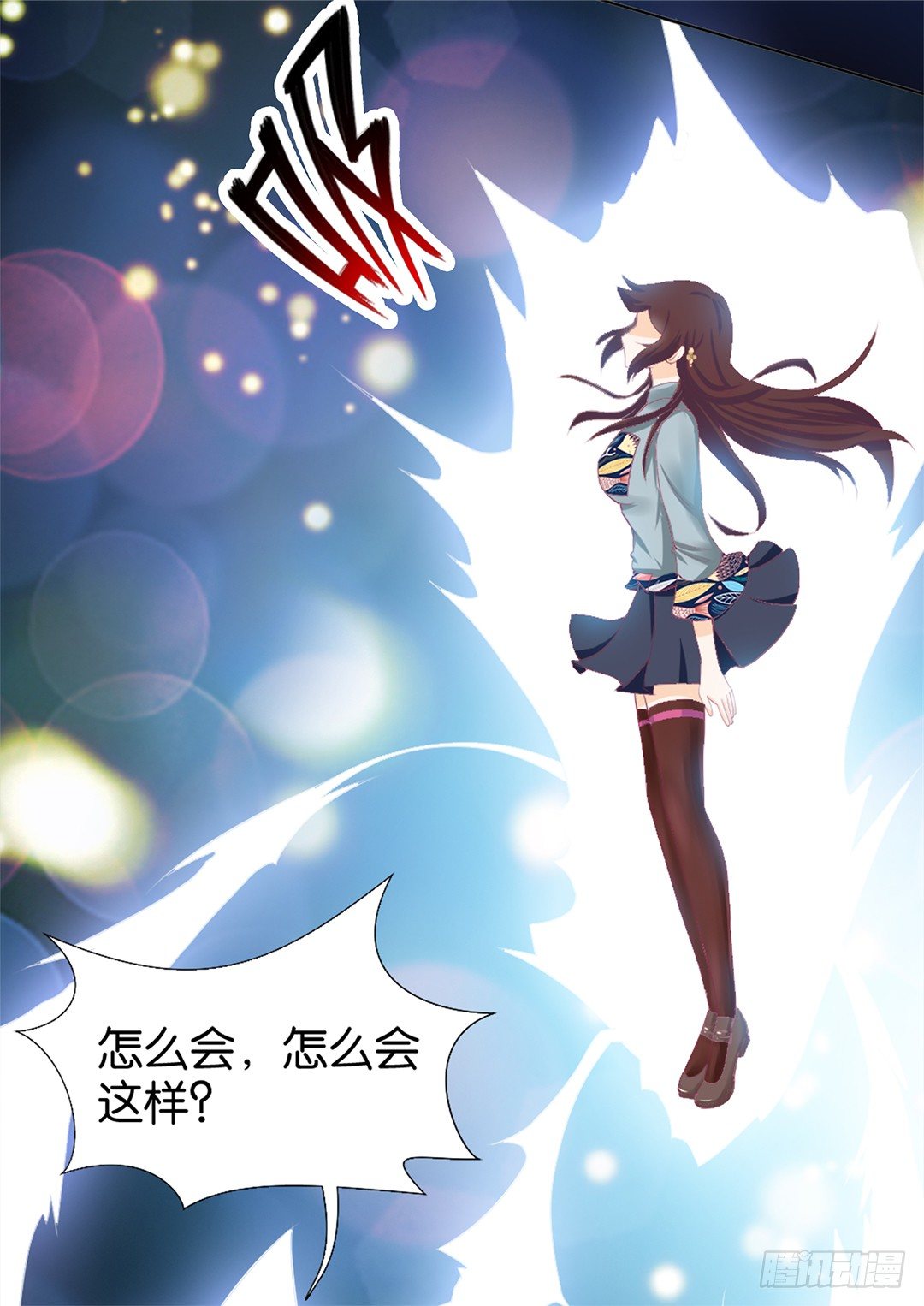 她的灵魂进入&hellip;我的肉体(1/2)-第10话