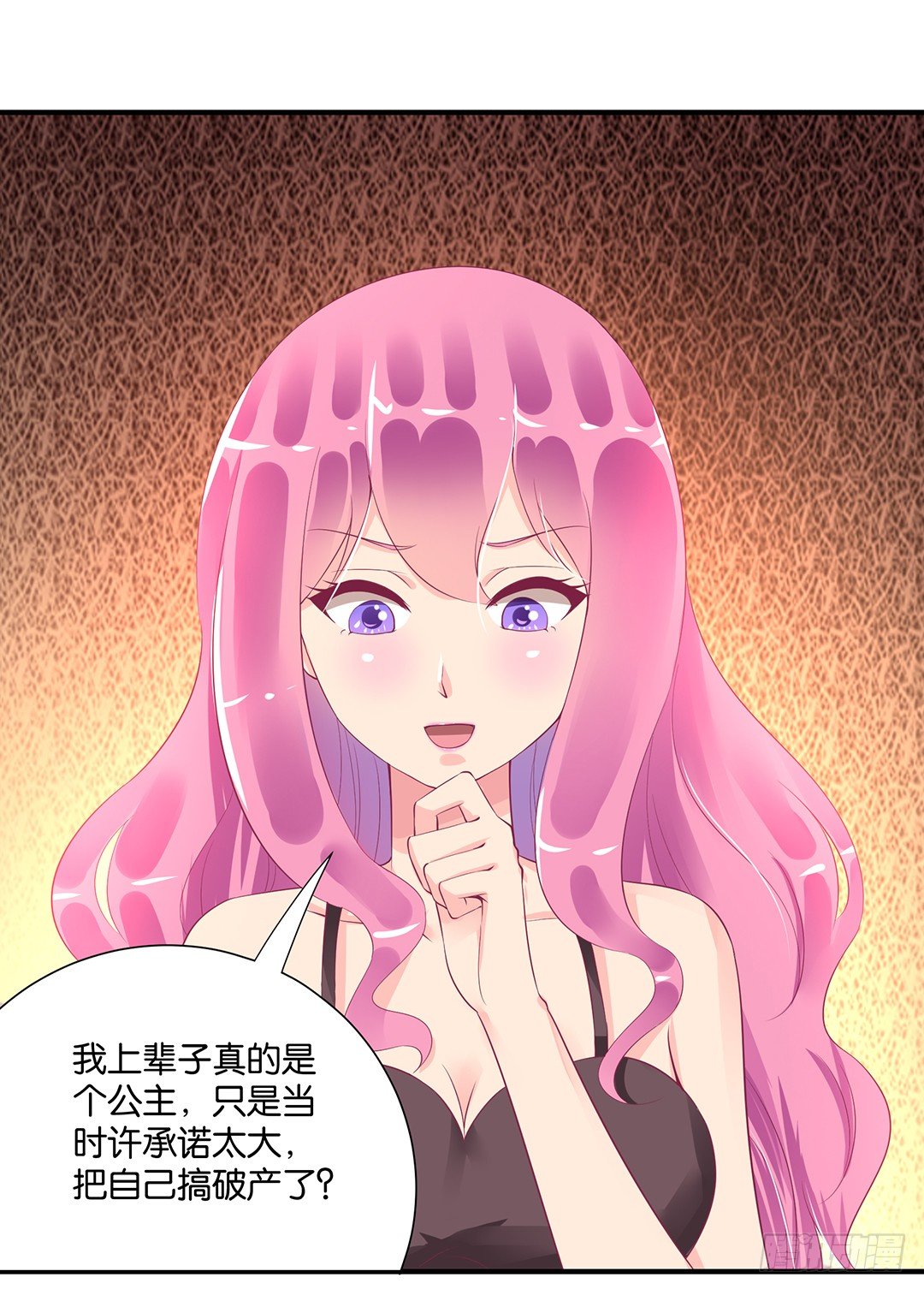 诱惑的陷阱(1/2)-第92话