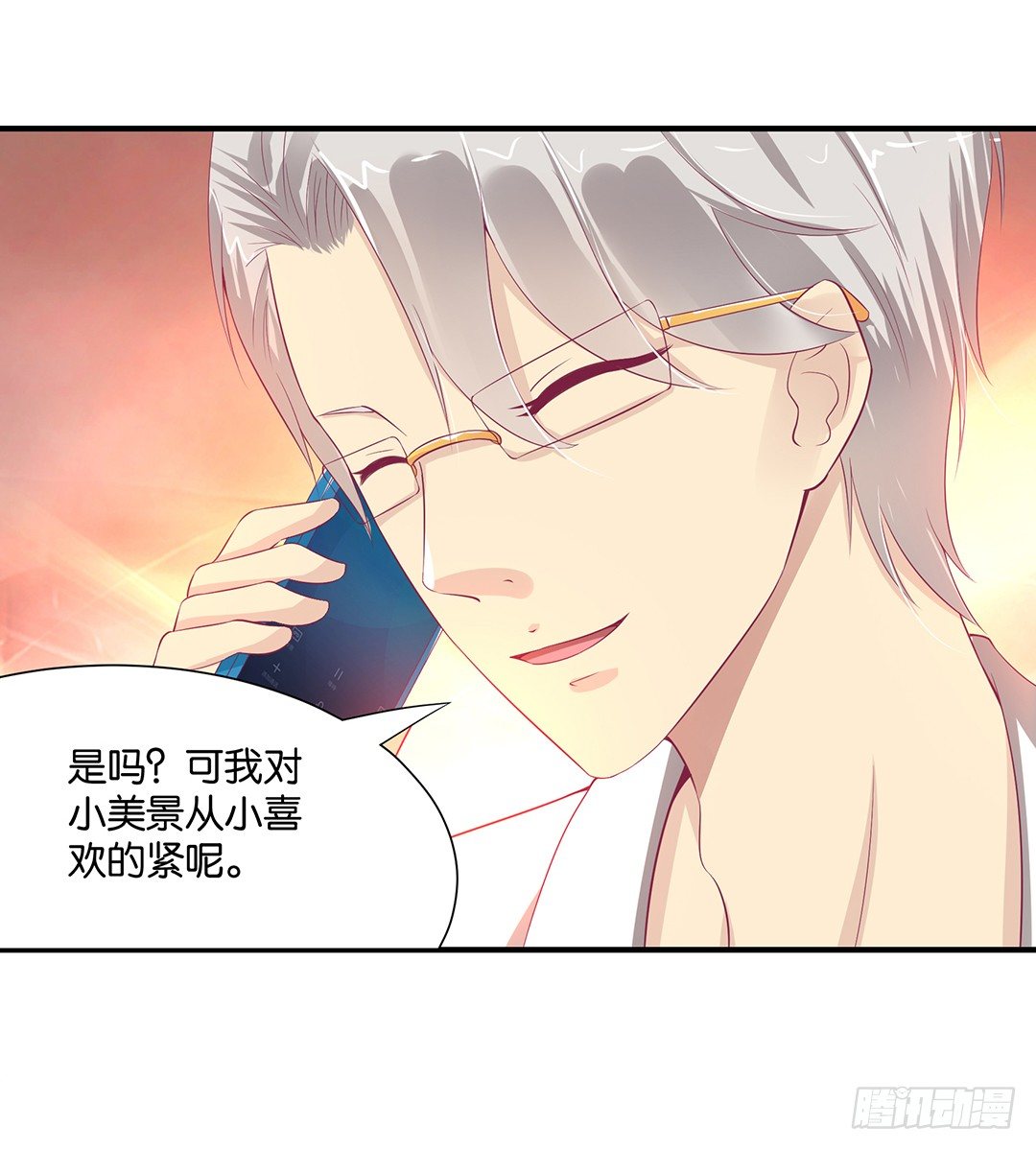 诱惑的陷阱(1/2)-第92话