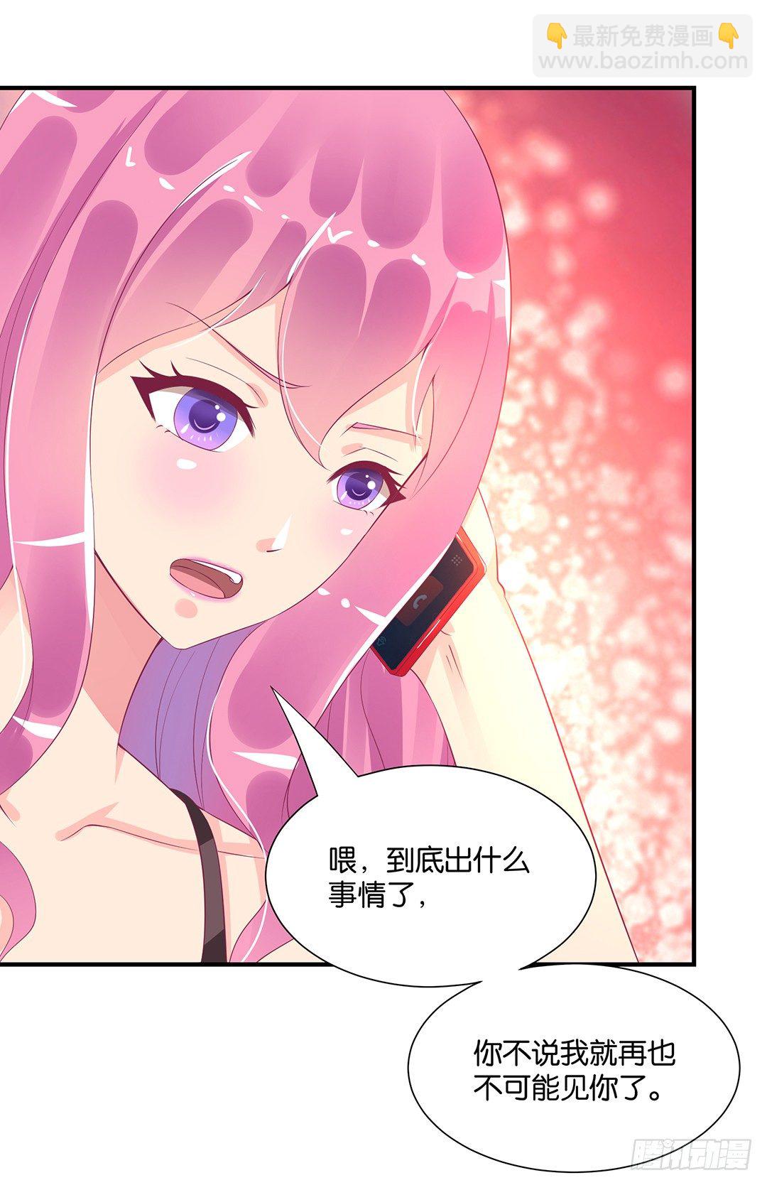 诱惑的陷阱(1/2)-第92话