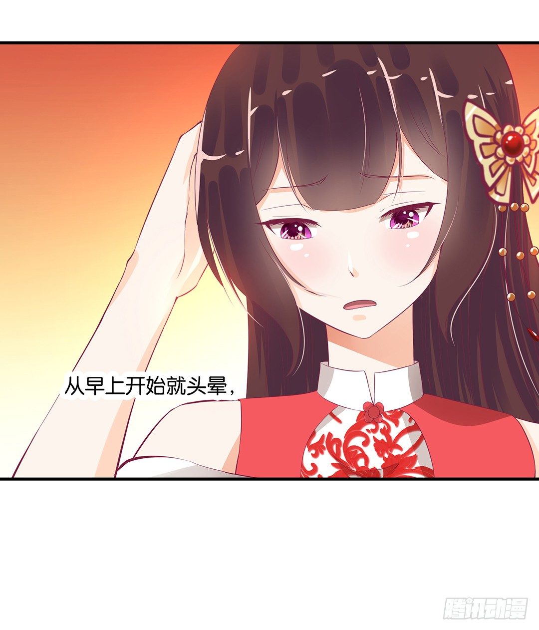 诱惑的陷阱(1/2)-第92话