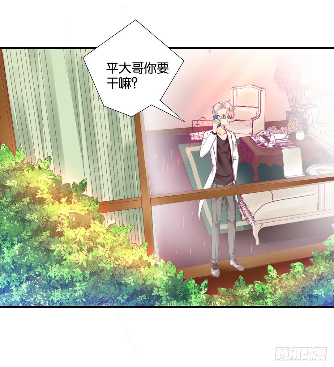 诱惑的陷阱(1/2)-第92话