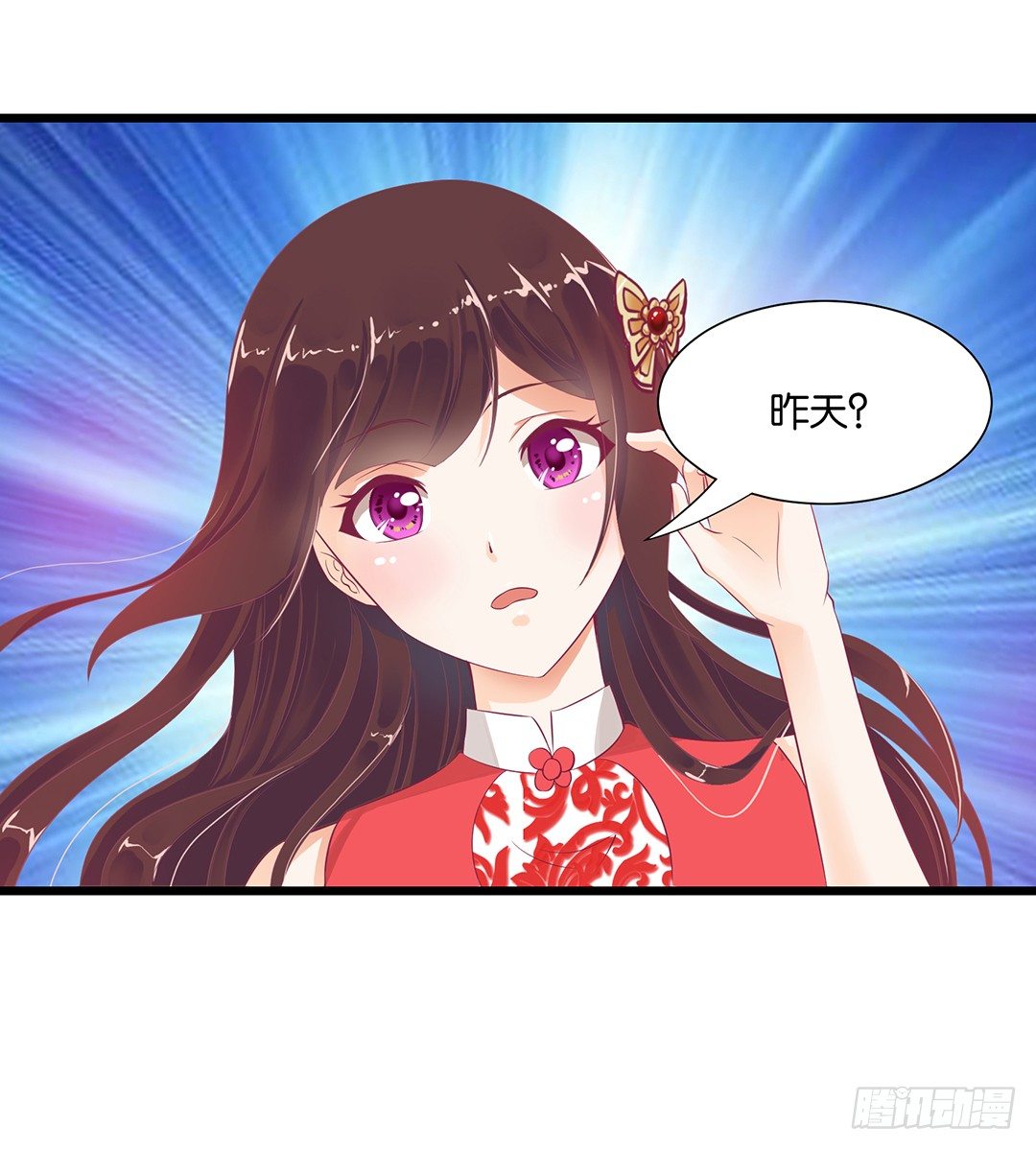 告白(1/2)-第94话