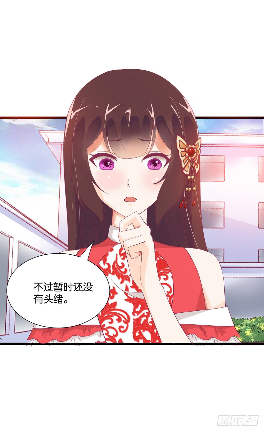 告白(1/2)-第94话