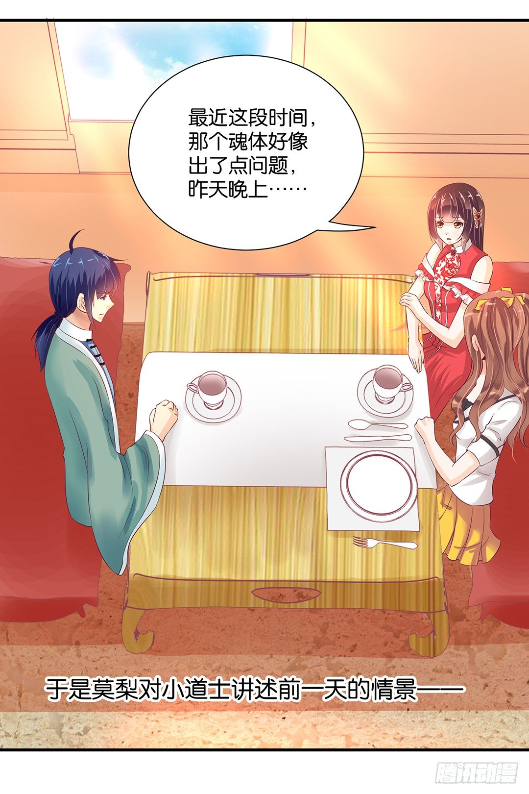 你对我最好了！-第96话