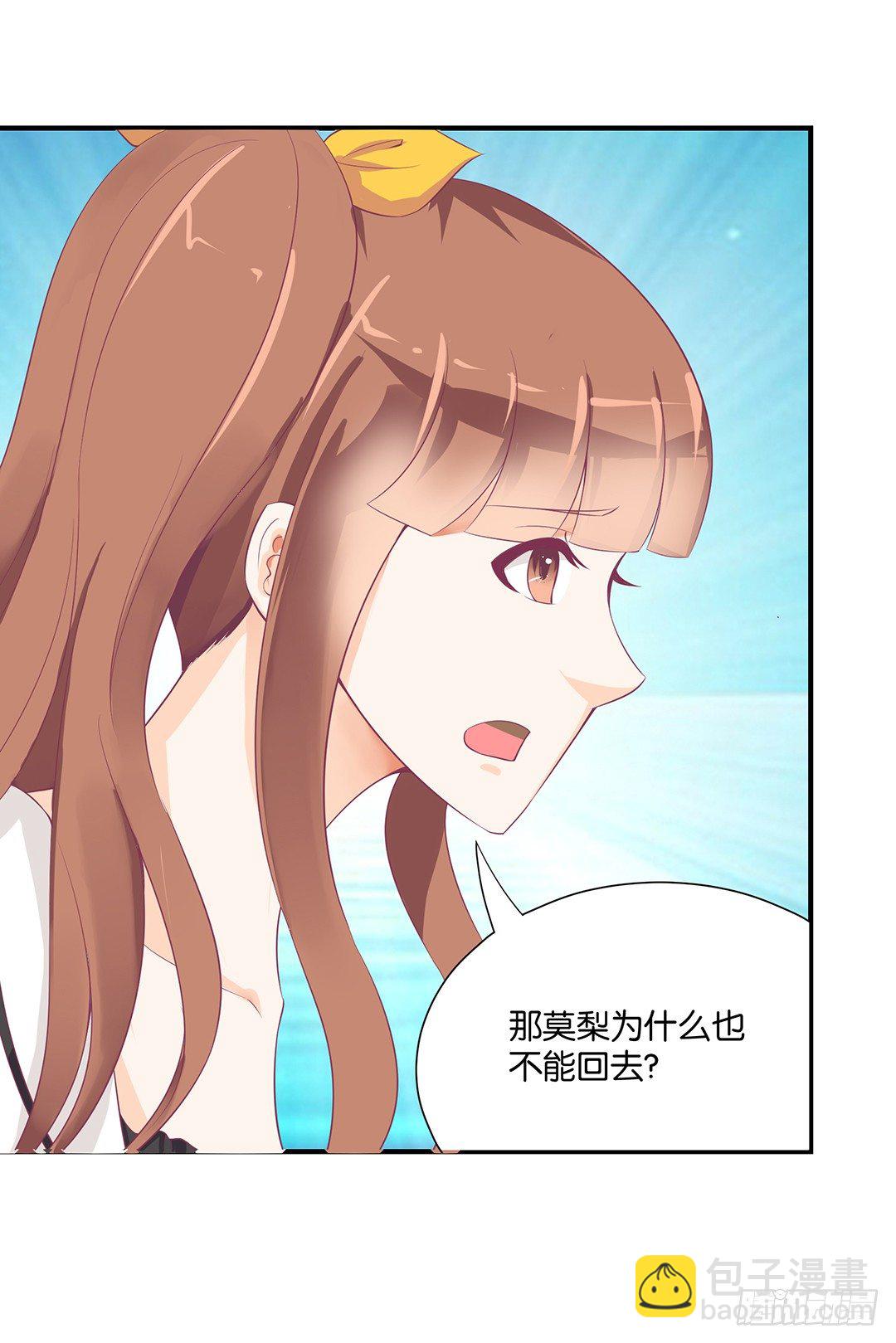 你对我最好了！-第96话