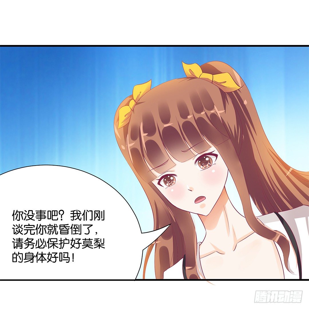 你对我最好了！-第96话