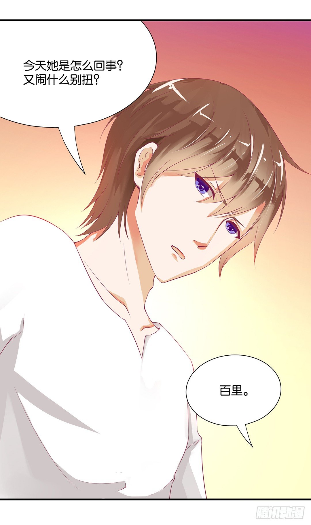 不敢面对的人&hellip;&hellip;-第98话