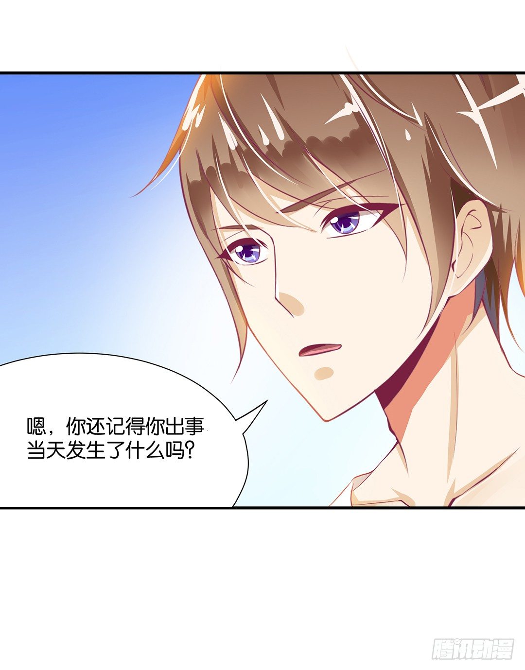 不敢面对的人&hellip;&hellip;-第98话