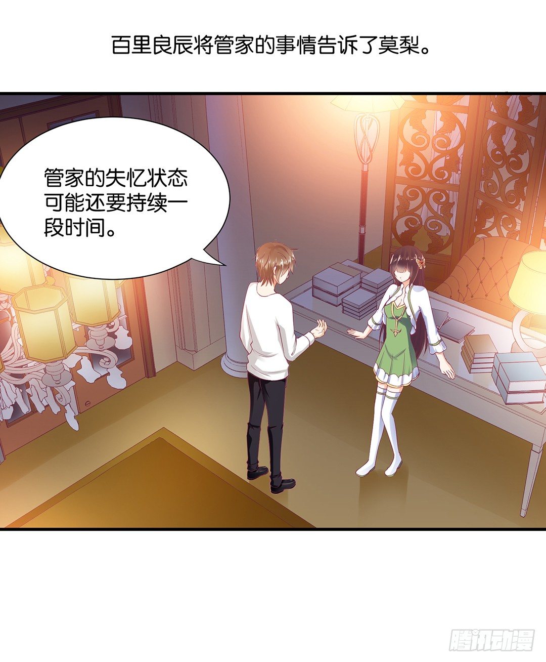 总有刁民想非礼朕（2）-第100话