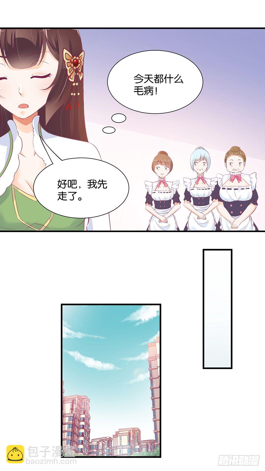 总有刁民想非礼朕（2）-第100话