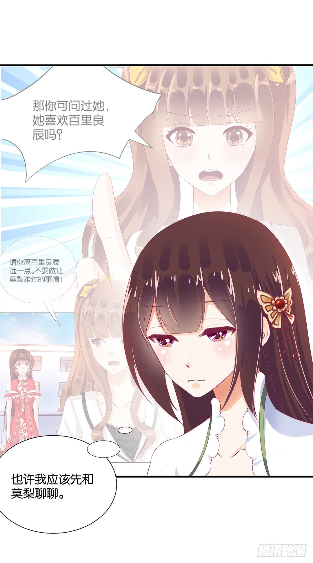 总有刁民想非礼朕（2）-第100话