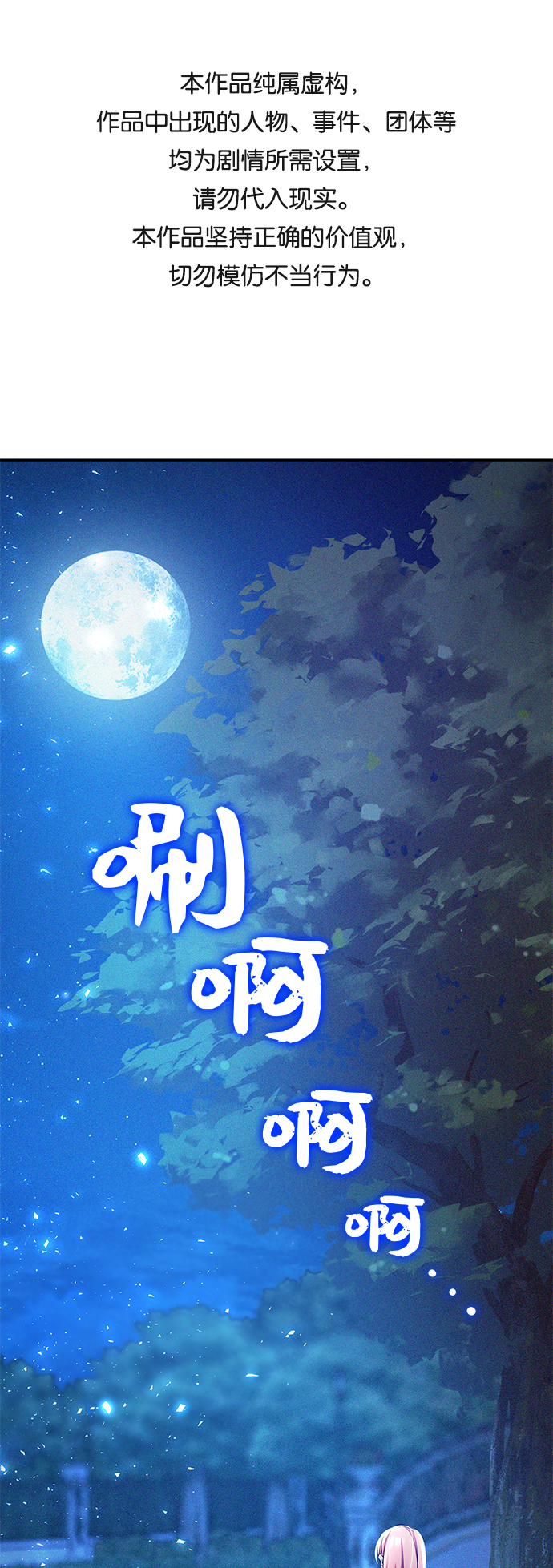 女王蕾娜 - 第26話(1/2) - 1