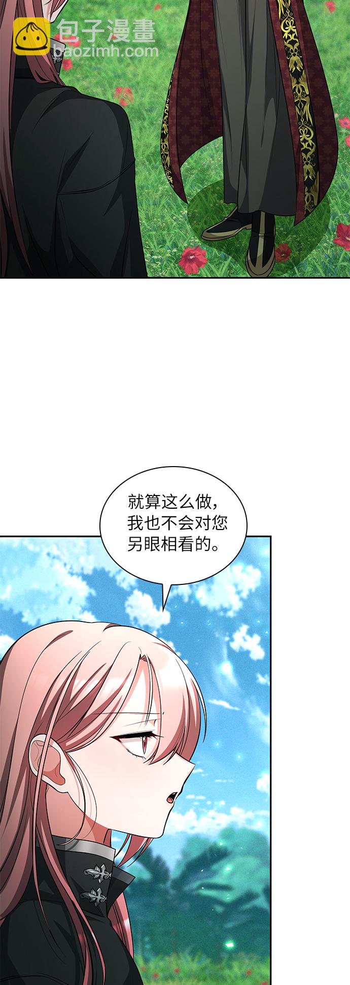 女王蕾娜 - 第36話(1/2) - 4