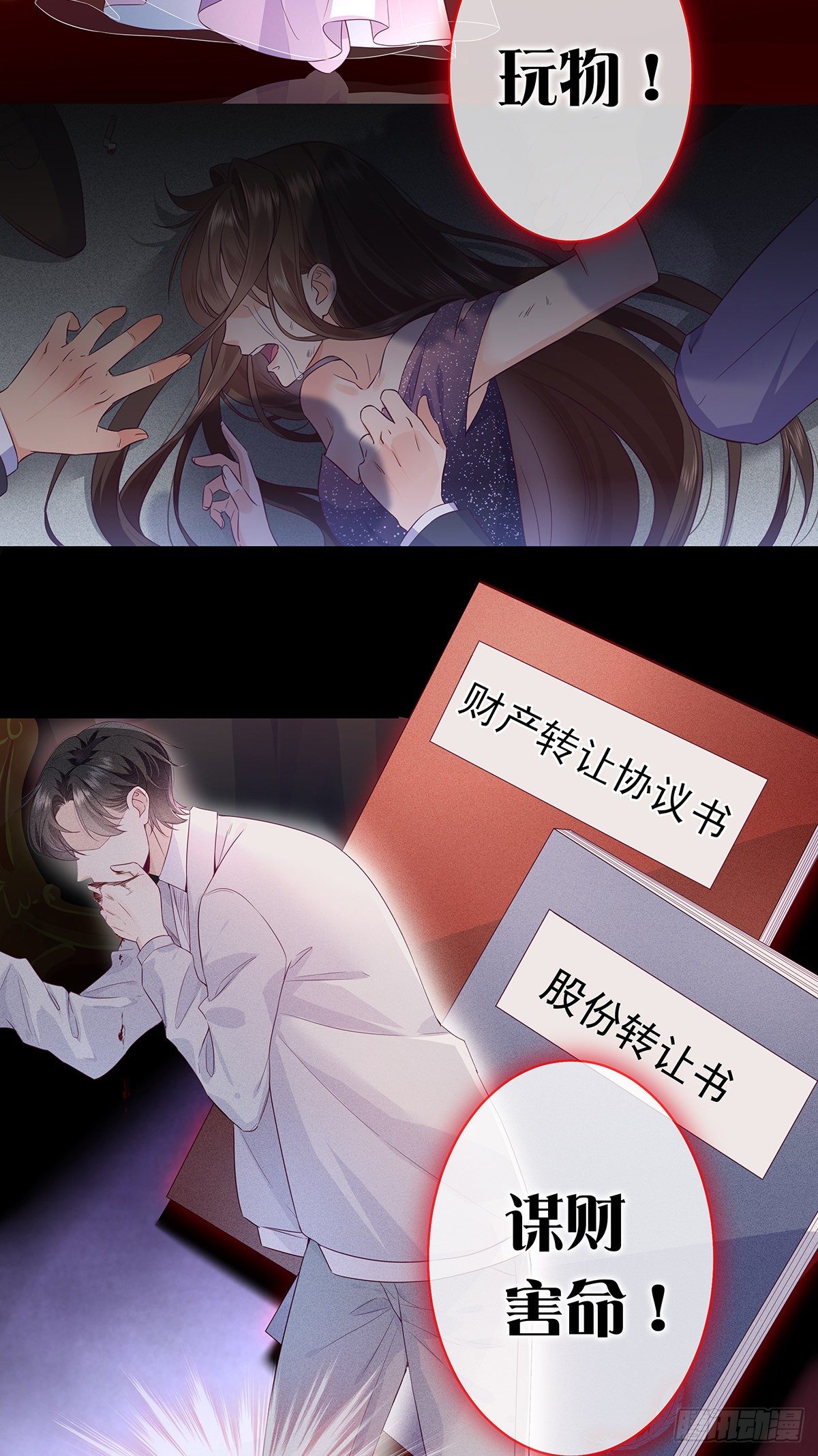 女王之刃&mdash;&mdash;审判-第4话